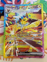 エーフィex サンダースex SAR セット 2025年最新】サンダースEX srの人気アイテム - メルカリ