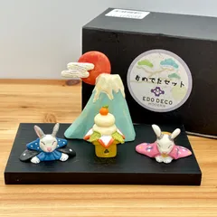 お正月飾り　【 新品・未使用 】　正月　ミニチュア和雑貨　かわいい雑貨　　丸和貿易　おめでたセット　初日の出　EDO DECO　オブジェのサムネイル