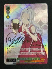 ヴァイスシュヴァルツ　秘密の笑顔 ミラジェーン　SP サイン