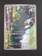 【中古品】ポケモンカード　コダック　G sv2a 175/165  AR スカーレット&バイオレット  ポケモンカード151 トレカ　ポケカ