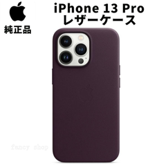 Apple 純正 iPhone13 Pro レザーケース ダークチェリー MagSafe対応 アップル 13プロ 並行輸入品 apple純正ケース SIBA13pro
