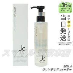 【正規品】ジユウガオカクリニック JC クレンジングウォーター プラス 200ml 月初月末タイムセール (0616)