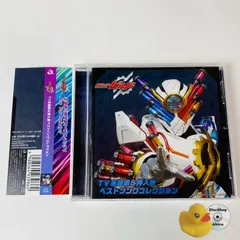 新品未開封　仮面ライダービルド　主題歌　CD＋玩具 Amazon.co.jp: 仮面ライダービルド TV主題歌&挿入歌 ベスト