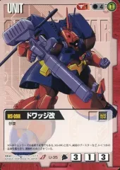 プレミアムBANDAIMGドワッジ改完成品。 011_l.jpg
