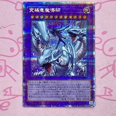 青*ザ様 究極竜魔導師　25th psa10 Amazon.co.jp: 遊戯王カード 究極竜魔導師(25th シークレット