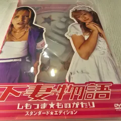 お歳暮 時期 2025年最新】下妻物語 グッズの人気アイテム メルカリ - 小物