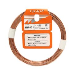 HW-131 ホビー 工作 #18(線径1.2~1.1mm)×約15m 銅線 和気産業