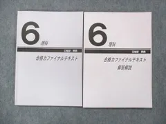 2024年最新】理科の基本 日能研の人気アイテム - メルカリ