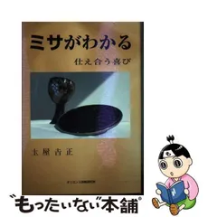 2024年最新】オリエンス宗教研究所の人気アイテム - メルカリ