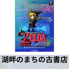 ゼルダの伝説 時のオカリナ (楽しいバイエル併用) オリジナルサウンド