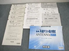 【新品未使用・英語ＣＤ付】河合塾２０２２年度第３回全統高２模試２０２２年１０月 新品未使用・英語CD付】河合塾2022年度第3回全統高2