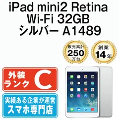【中古】 iPad mini2 Retina Wi-Fi 32GB シルバー A1489 2013年 本体 ipadmini2 Wi-Fiモデル タブレットアイパッド アップル apple  【送料無料】 ipdm2mtm1940
