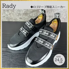2026年最新】Rady レディース スニーカーの人気アイテム - メルカリ