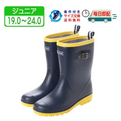 ★新品★【17008_NAVY】キッズ レインブーツ ジョッキー レインシューズ 長靴 完全防水 防滑 マット調 おしゃれなベルトのアクセント 男女兼用 レディース 子供 男の子 女の子 ネイビー 19cm ～ 24cm kp_17008