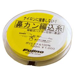 Fujino(フジノ) ライン ハナカン編込糸 100m イエロー
