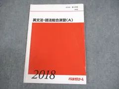 2026年最新】代々木ゼミナール 英語解法研究の人気アイテム - メルカリ