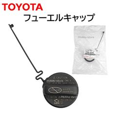 トヨタ 純正 77300-52040 フューエル タンク キャップ ASSY 海外 輸出 仕様 補修 修理 部品 正規品 7730052040