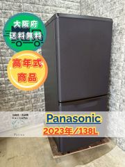 【高年式】大阪送料無料★3か月保障付き★冷蔵庫★パナソニック★2ドア★2023年★NR-B14HW-T★R-103