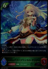 2025年最新】アリア シャドウバースの人気アイテム - メルカリ