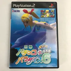 【中古品】 PS2 三洋パチンコパラダイス6　ギンパニ大水族館 【023-250424-MO-06-fuz】