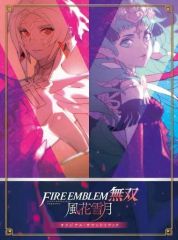 ファイアーエムブレム サウンドトラック 封印の剣 烈火の剣 覚醒 if