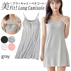 ロングキャミソール カップ付き レディース ブラトップ スリップ ペチコート インナー 肌着 ワンピース 透け防止 スカート さらさら su-001