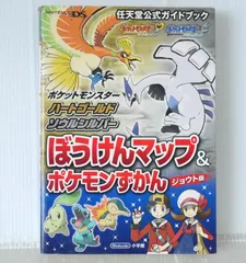 2025年最新】ポケモンHGSSの人気アイテム - メルカリ