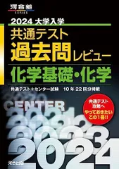 2025年最新】河合塾 化学tの人気アイテム - メルカリ