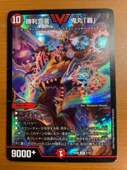 2025年最新】鬼丸「覇」 psaの人気アイテム - メルカリ