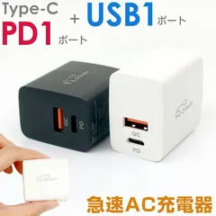 A-PowerType-C充電器USBアダプタPDタイプC1ポートUSB1ポートのサムネイル