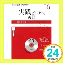 ラジオビジネス英語 全12巻CDセット ほぼ新品 2025年最新】nhk ラジオ ビジネス 英語の人気アイテム - メルカリ