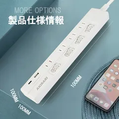 【送料無料】電源タップ  AC4個口+1USB 1type-C  個別スイッチ  スマートIC   ホワイト ホコリ防止  タップ テーブルタップ ケーブル 1m