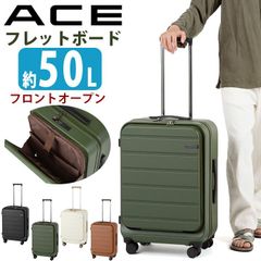 ACE エース スーツケース フレットボード メンズ レディース キャリーバッグ ハードケース フロントオープン 旅行 キャリーケース キャリー 旅行バッグ 国際線 国内線 50L Mサイズ 8輪 TS TSロック ダイヤル式 出張 05432