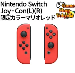 『ほぼ新品』 Joy-Con(L)　Joy-Con(R)　左側　右側　限定カラー　マリオレッド　任天堂　純正品　Nintendo Switch　ニンテンドースイッチ　Game Shop Tokyo