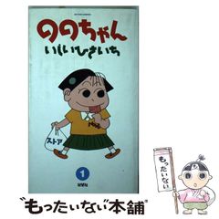 未来っ子トシちゃん 1巻 漫画 - メルカリ