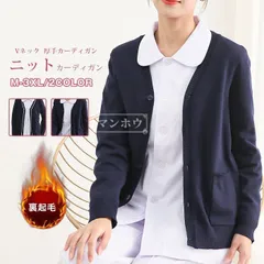ニットカーディガン 裏起毛 レディース カーディガン ナース 看護師 介護 女性用 事務服 医療 受付 白衣 ショート丈 Vネック 春 秋 冬 カーデ Vネックカーディガン アウター カジュアル 厚手カーディガン 無地mikixz75