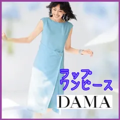 2023年最新】未使用 ダーマコレクション damaの人気アイテム - メルカリ