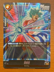 孫悟空 FB02-119 SR 状態A ★ ドラゴンボール