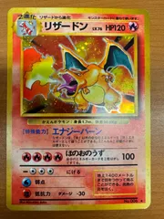 2025年最新】リザードン 旧裏 psa10の人気アイテム - メルカリ 2025年最新】リザードン 旧裏 psa10の人気アイテム - メルカリ