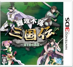 難攻不落三国伝 ~蜀と時の銅雀~ - 3DS(中古品)