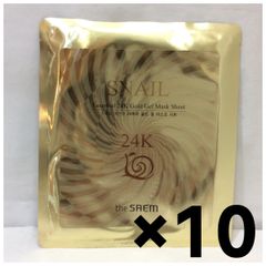 未開封☆the SAEM SNAIL エッセンシャル 24K ゴールドジェルマスクシート 10枚セット