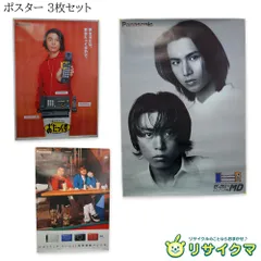 堂本光一さん　ポスター15枚 楽天市場】 【中古】 KinKi Kids（キンキキッズ）・【ポスター