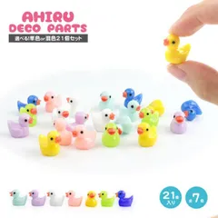 21個入 7色 アヒル 3D デコパーツ アニマル 小さい デコレーションパーツ 貼り付け 平面 動物 素材 ハンドメイド クラフト PR-PARTS11