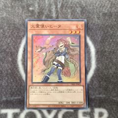 遊戯王　火霊使いヒータ　イラスト違い決闘者の王国版スーパー1枚