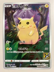 2026年最新】ピカチュウ ar アートレアの人気アイテム - メルカリ