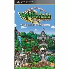 【中古】PSPソフト ワールド・ネバーランド ～ククリア王国物語～
