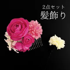 【ピンク 花 髪飾り 2点セット】 成人式 卒業式 卒園式 結婚式 振袖 袴 訪問着 着物 和装 浴衣 ゆかた 753 七五三 ピンク色 花飾り コーム式 Uピン式  髪留め HCJA241