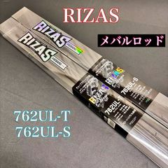 RIZAS(ライザス) メバルロッド　MEBARU 各種　新品　アジング/メバリング/ロックフィッシュ/ライトゲーム