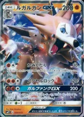 【中古】ポケモンカードゲーム 009/013[P]：(キラ)ルガルガンGX