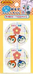 ING-AKT-004 絵合わせ （ 靴用 ) コットン ラベル  （ ドキンちゃん ＆ コキンちゃん )   アンパンマン （ あんぱん アンパン あんぱんまん ワッペン かわいい おしゃれ マーク キッズ 子供 こども 入園 入学 )